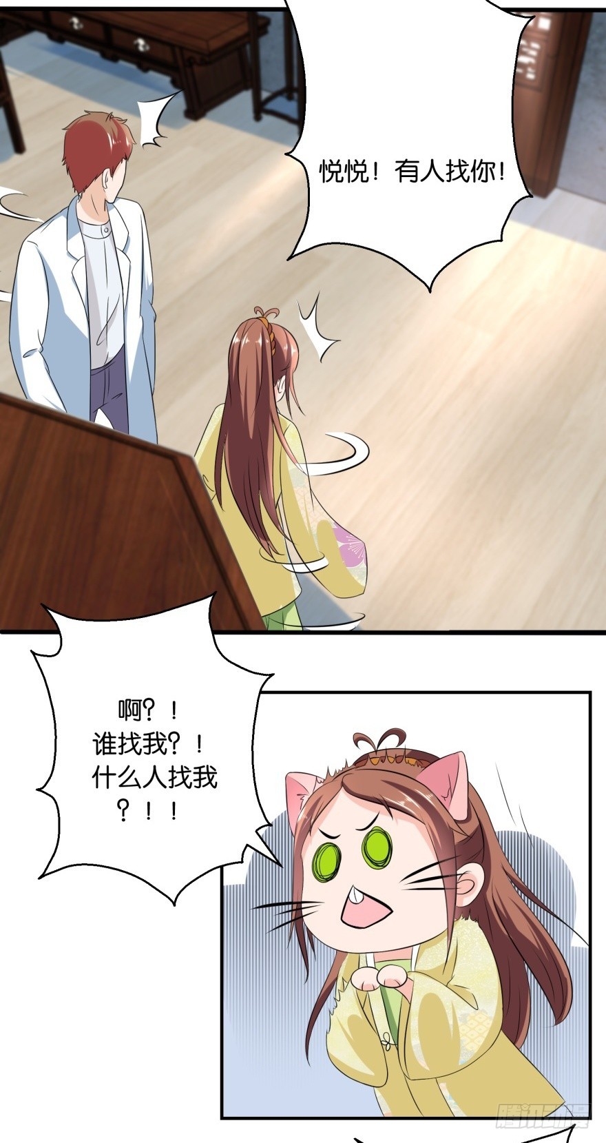 第五十三回-第54话