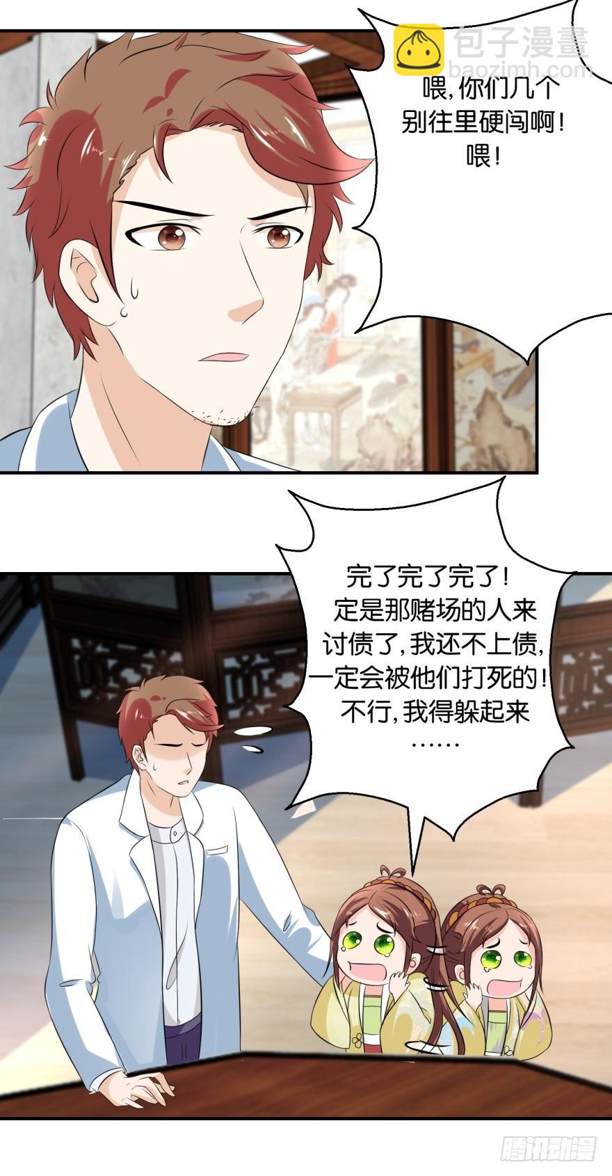 第五十三回-第54话