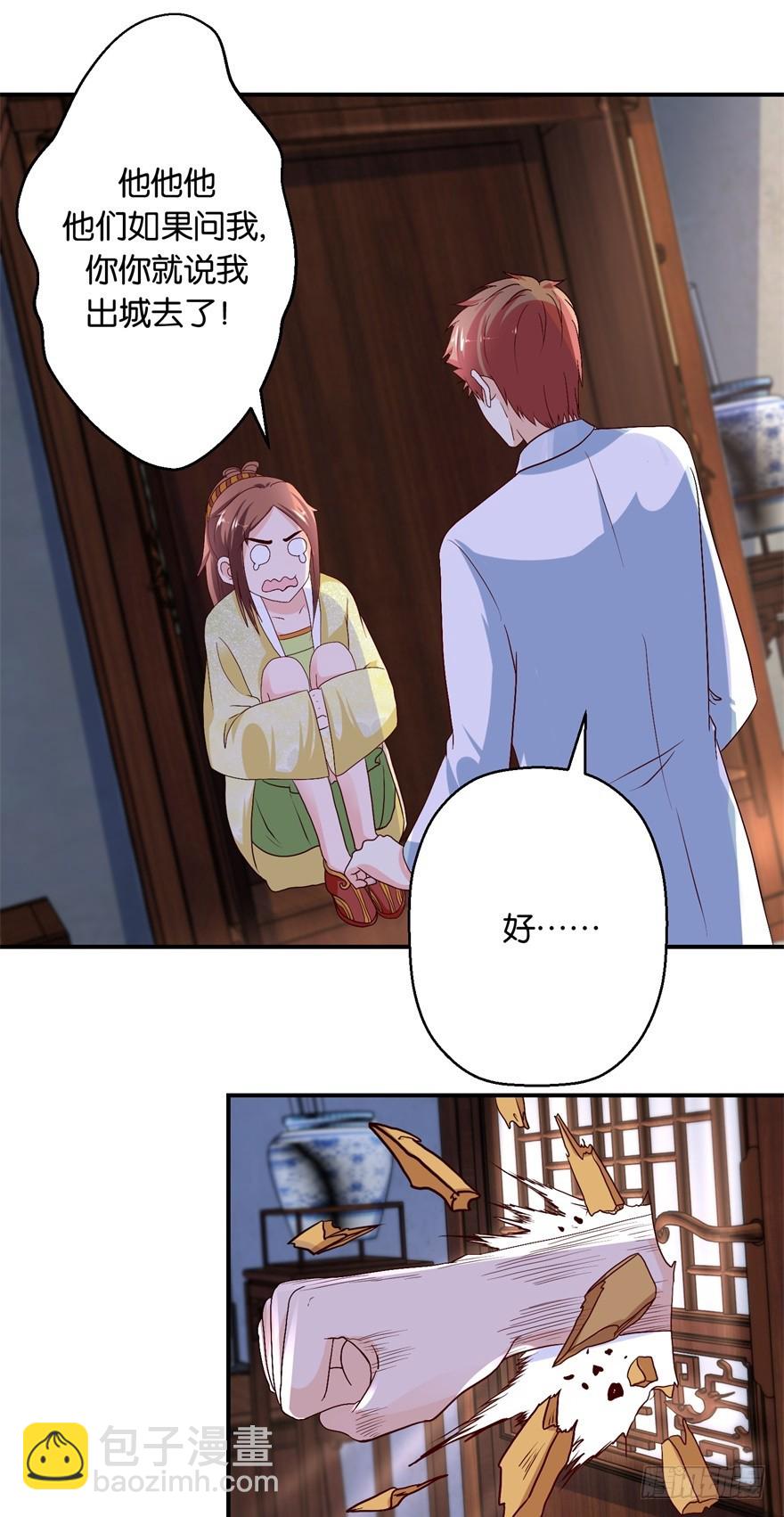 第五十三回-第54话