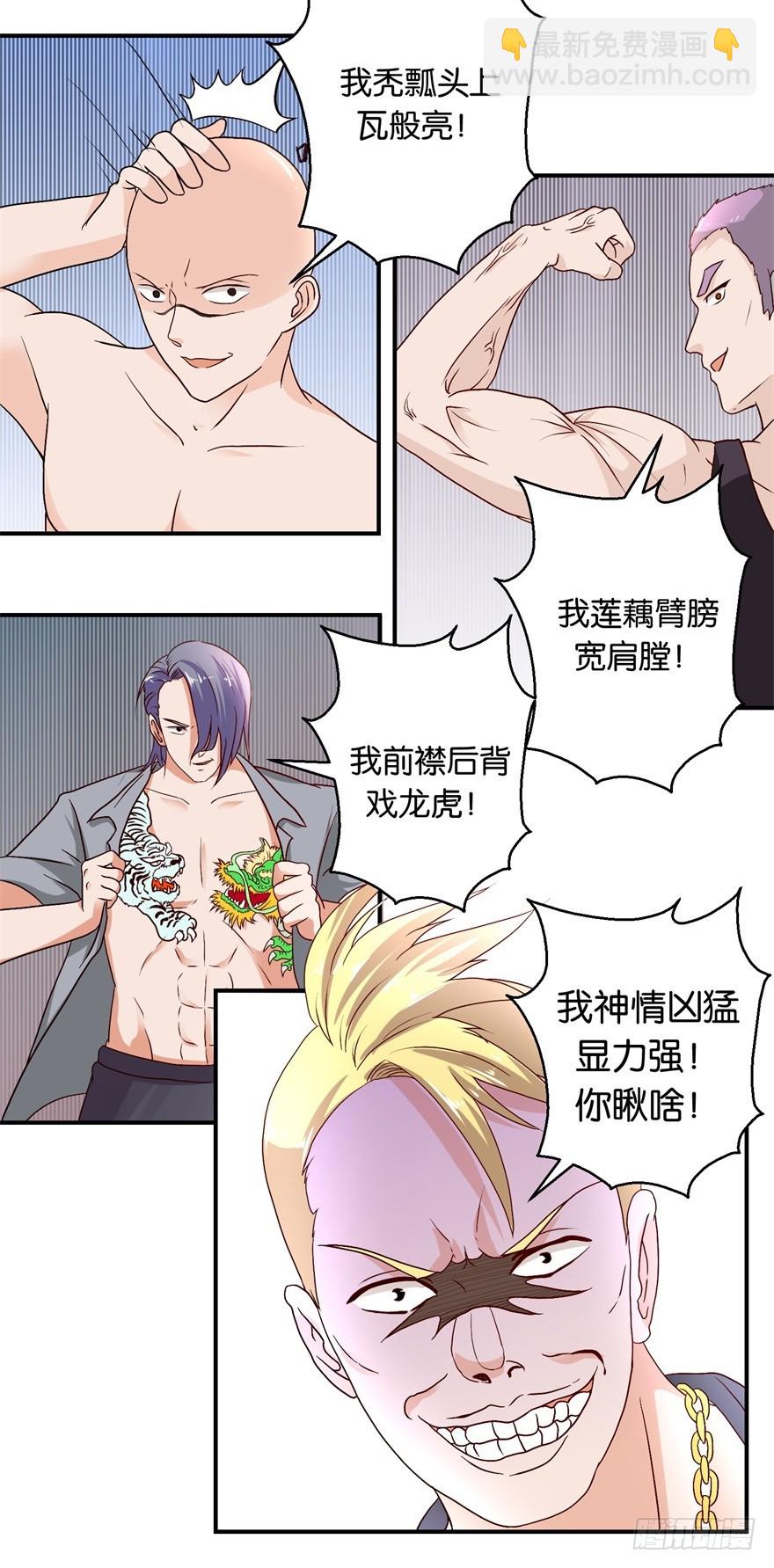 第五十三回-第54话