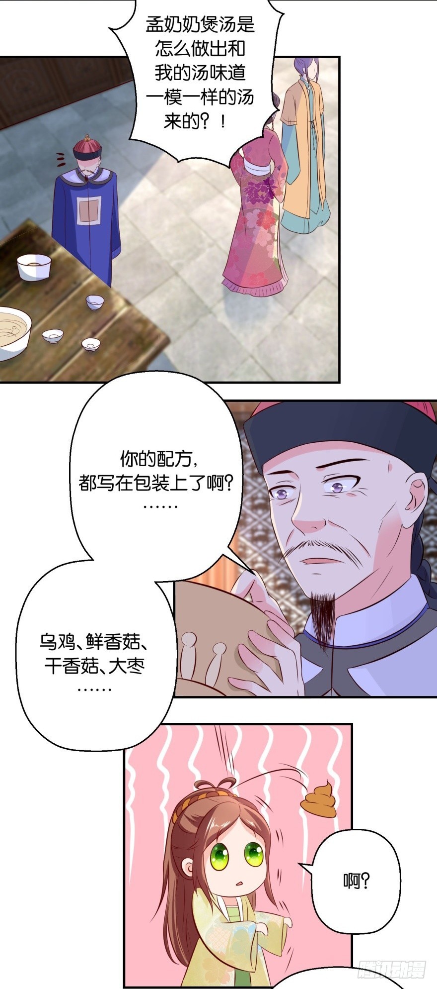 第五十三回-第54话