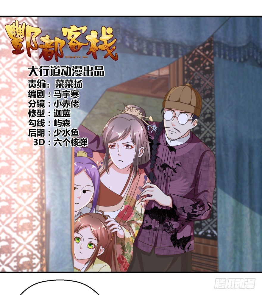 第五十七回-第58话