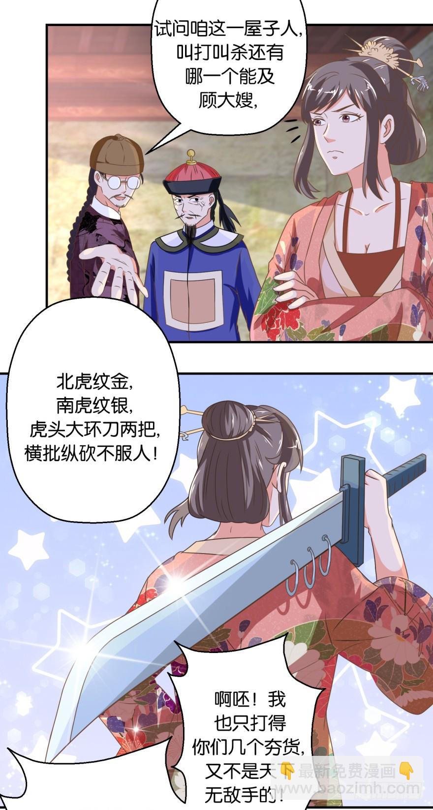 第五十七回-第58话