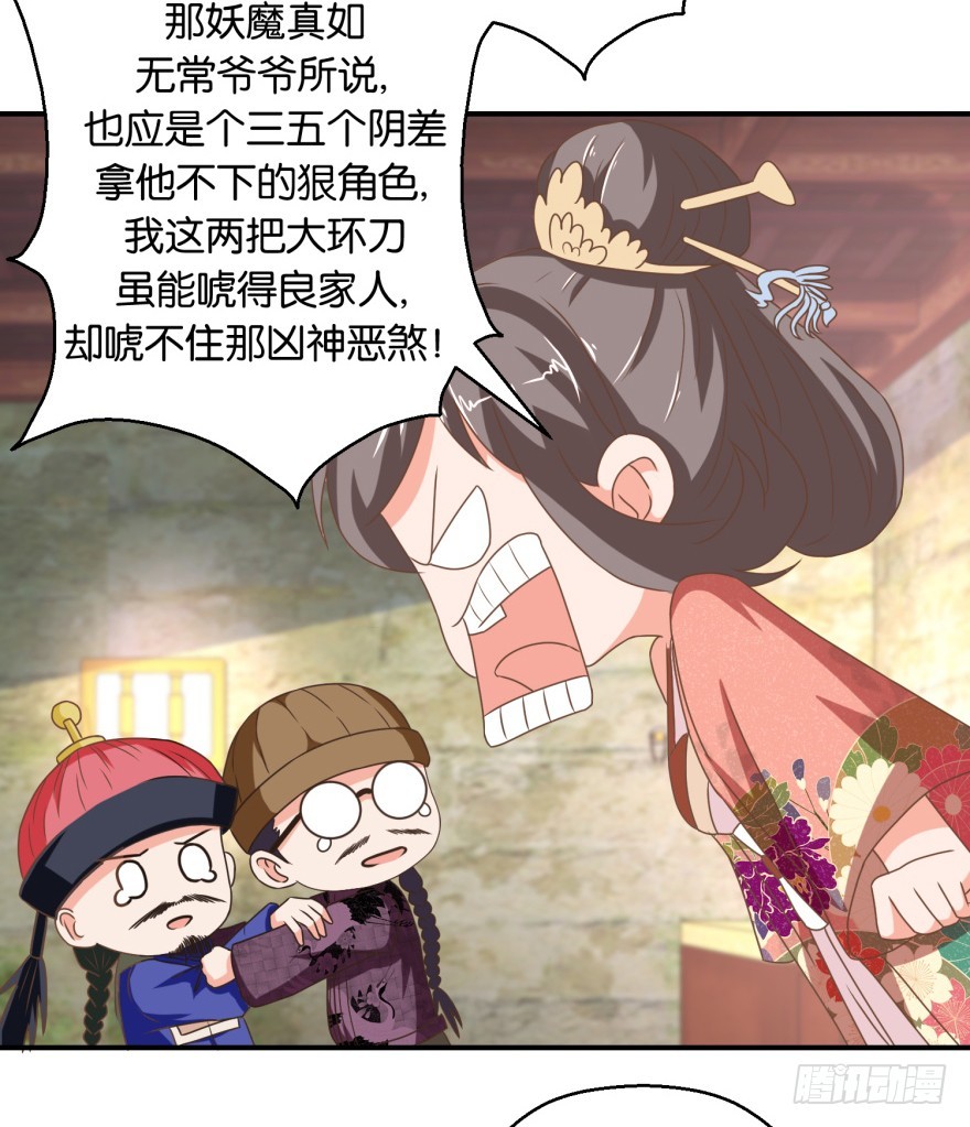 第五十七回-第58话