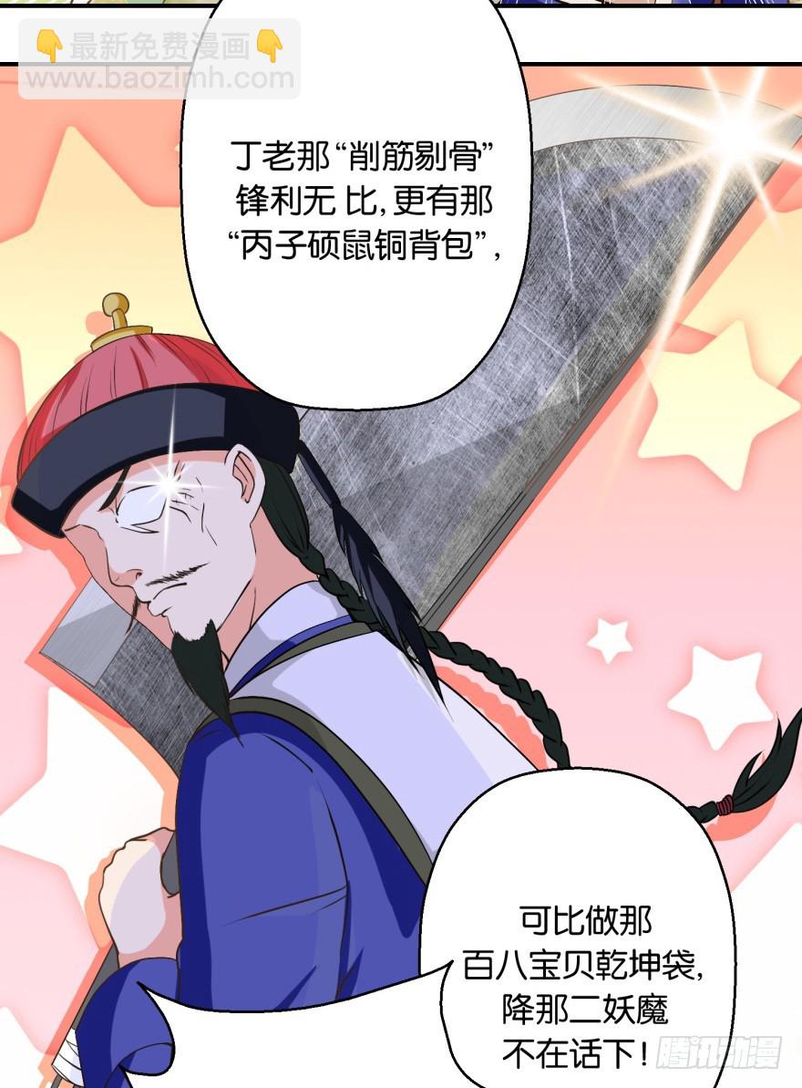 第五十七回-第58话