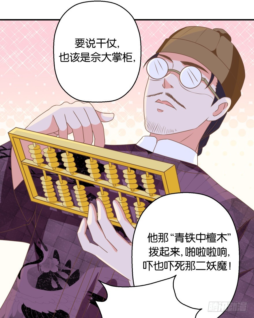 第五十七回-第58话