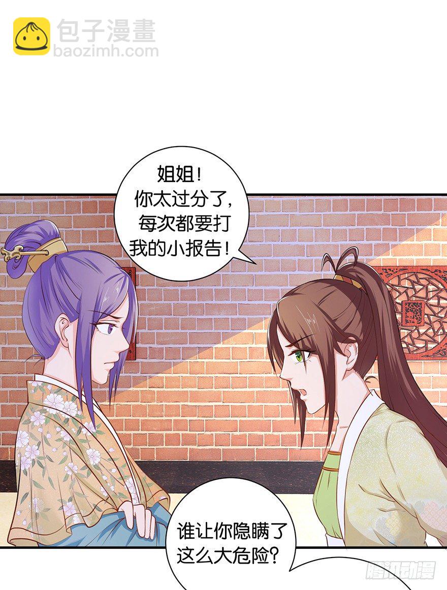 第七回 那厮竟忆起了往事-第8话