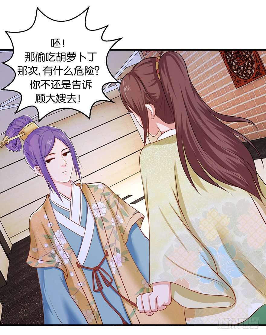 第七回 那厮竟忆起了往事-第8话