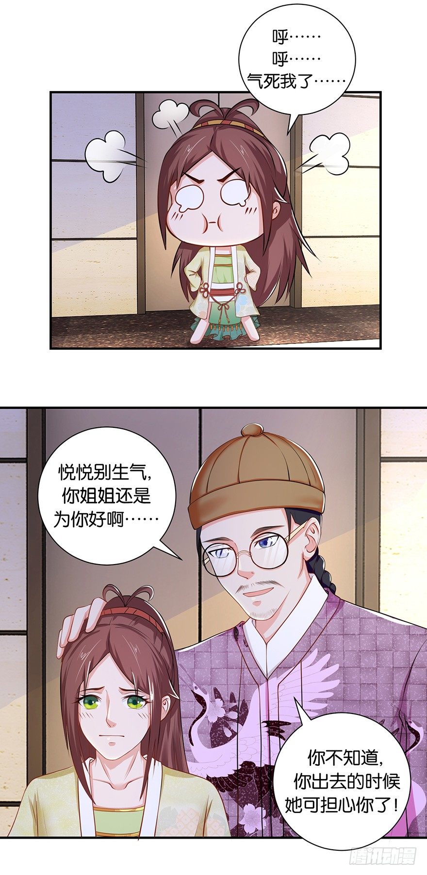 第七回 那厮竟忆起了往事-第8话