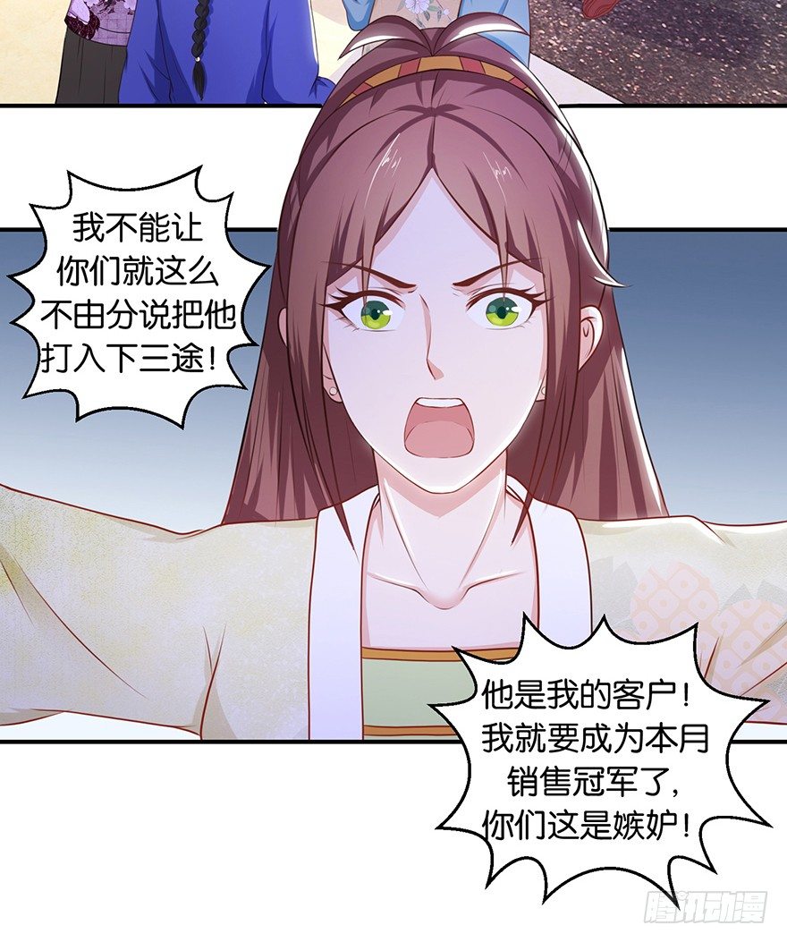 第七回 那厮竟忆起了往事-第8话