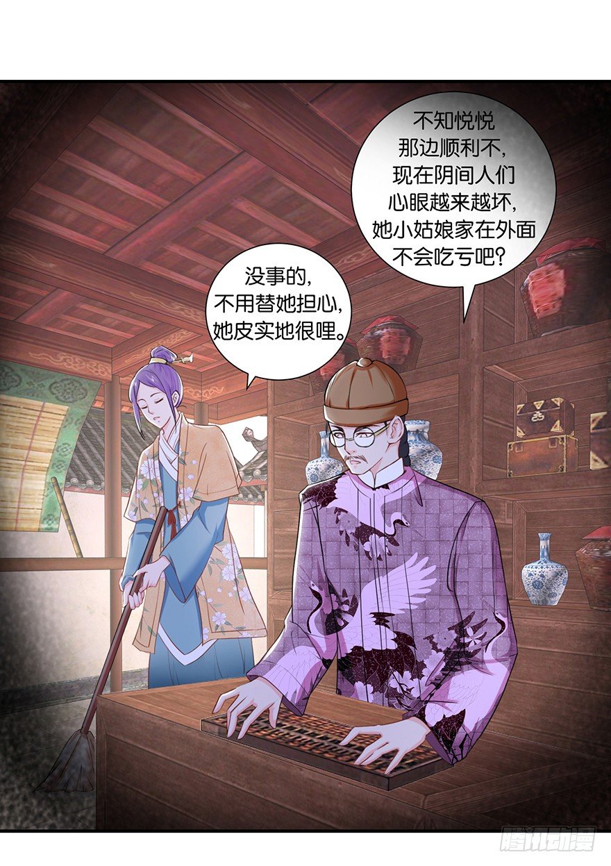 第七回 那厮竟忆起了往事-第8话