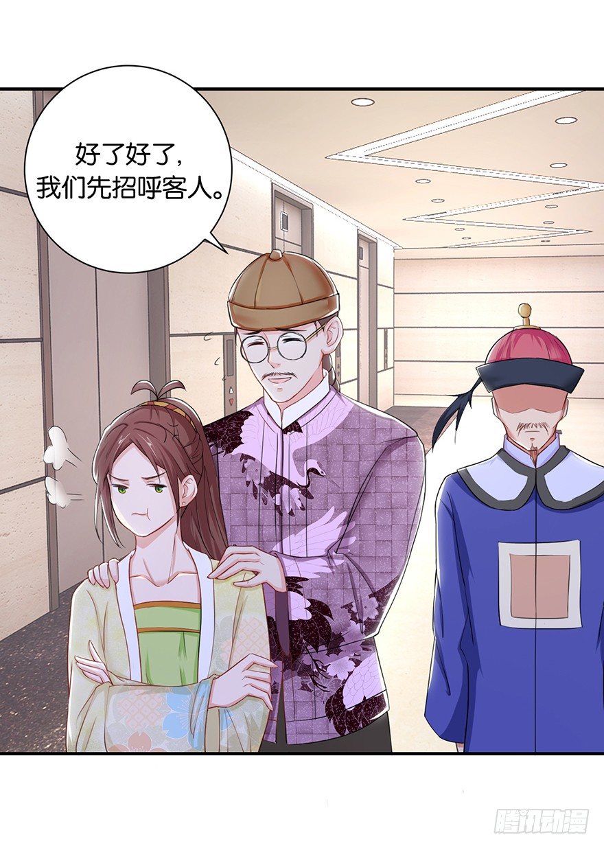 第七回 那厮竟忆起了往事-第8话