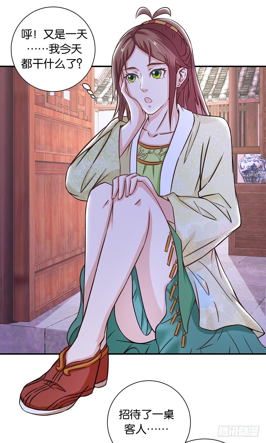 第七回 那厮竟忆起了往事-第8话