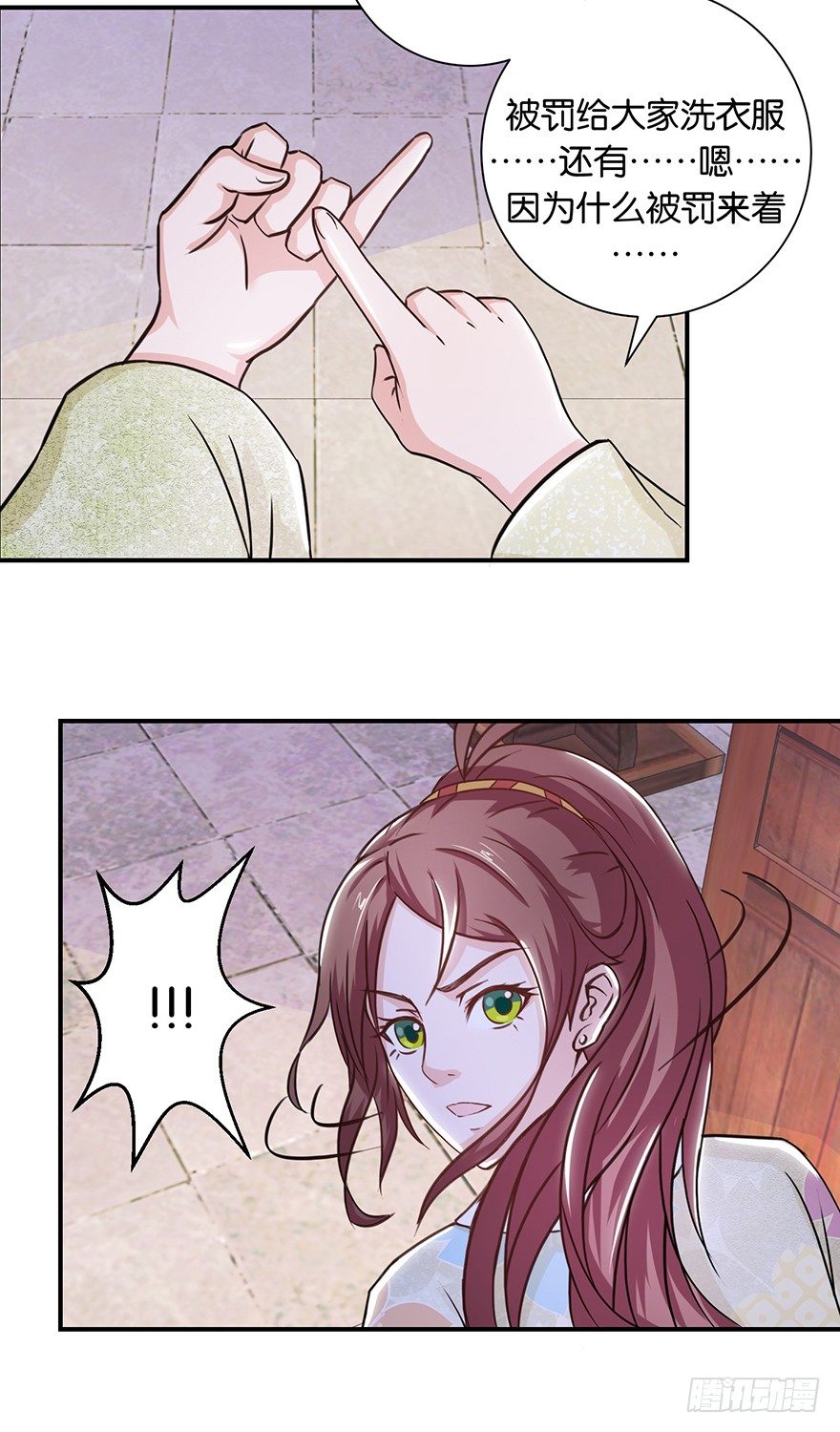 第七回 那厮竟忆起了往事-第8话