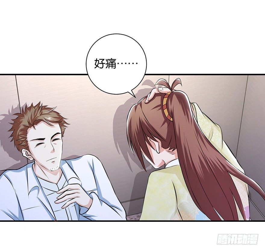 第七回 那厮竟忆起了往事-第8话