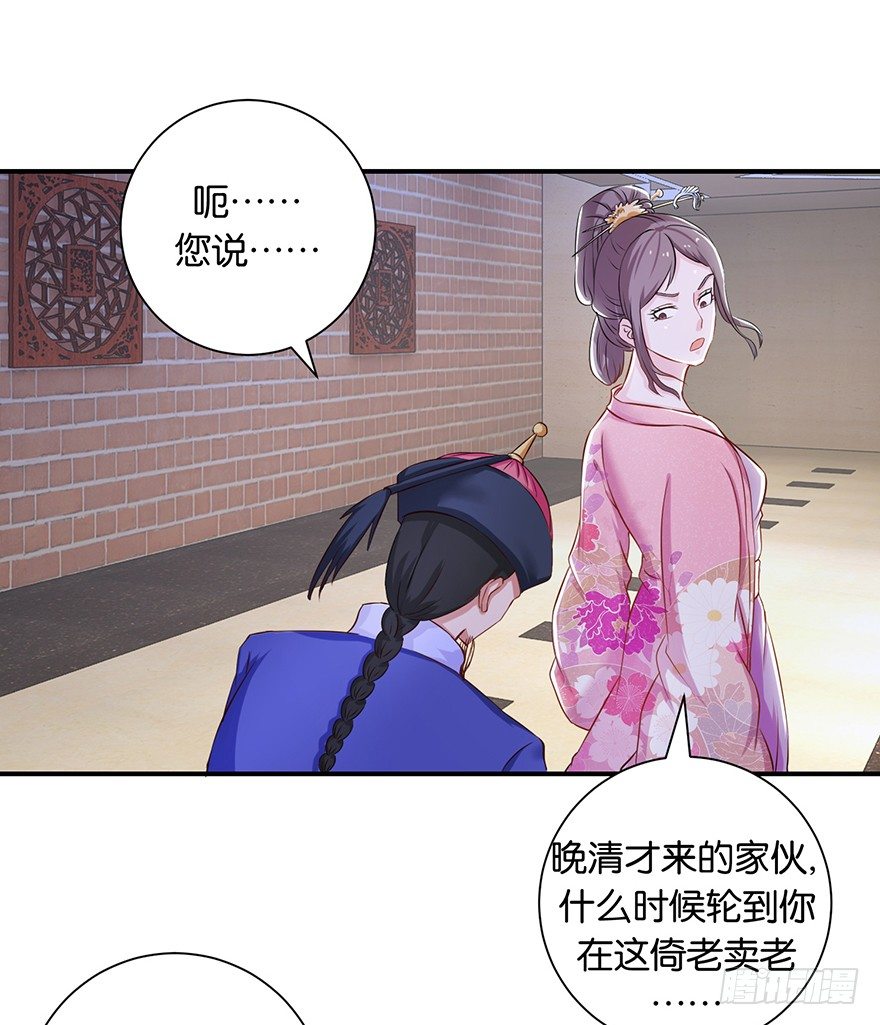 第七回 那厮竟忆起了往事-第8话