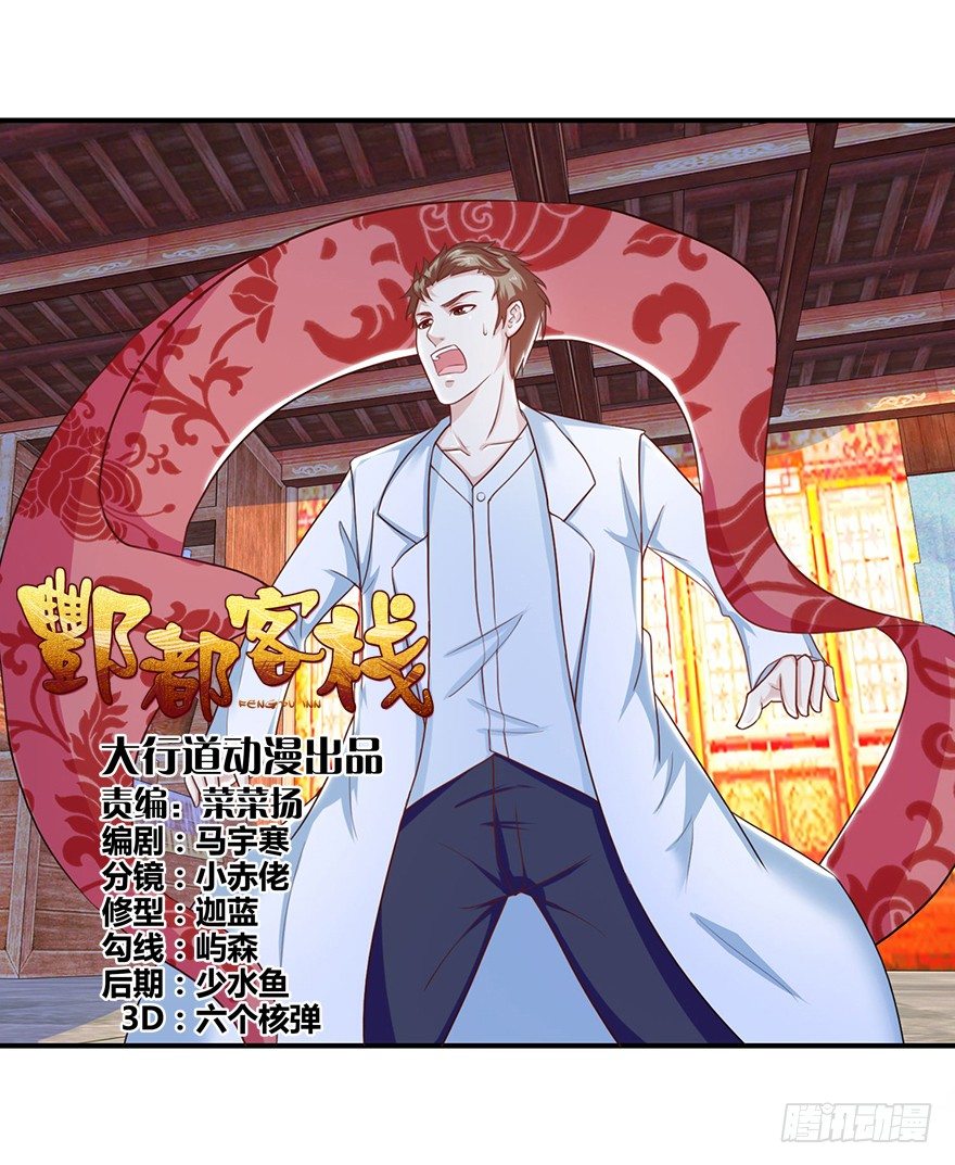 第九回 墨书香详解展神通-第10话