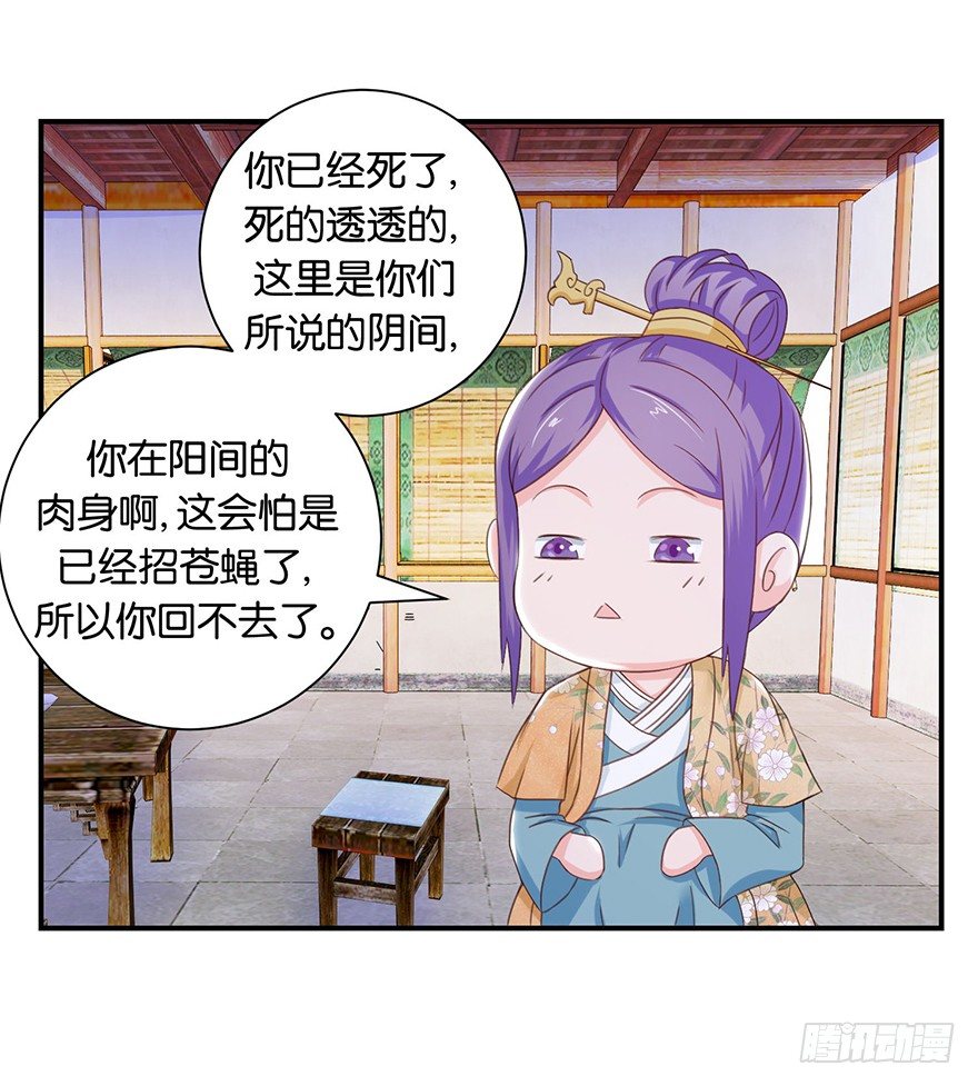 第九回 墨书香详解展神通-第10话