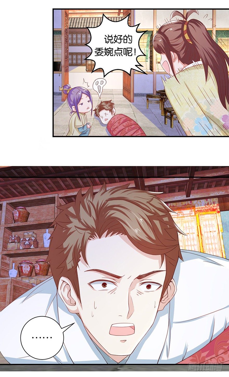 第九回 墨书香详解展神通-第10话