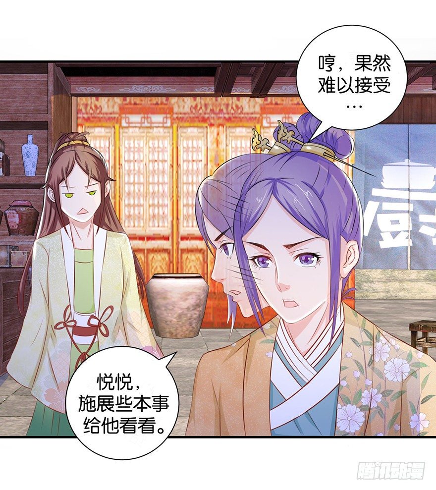 第九回 墨书香详解展神通-第10话