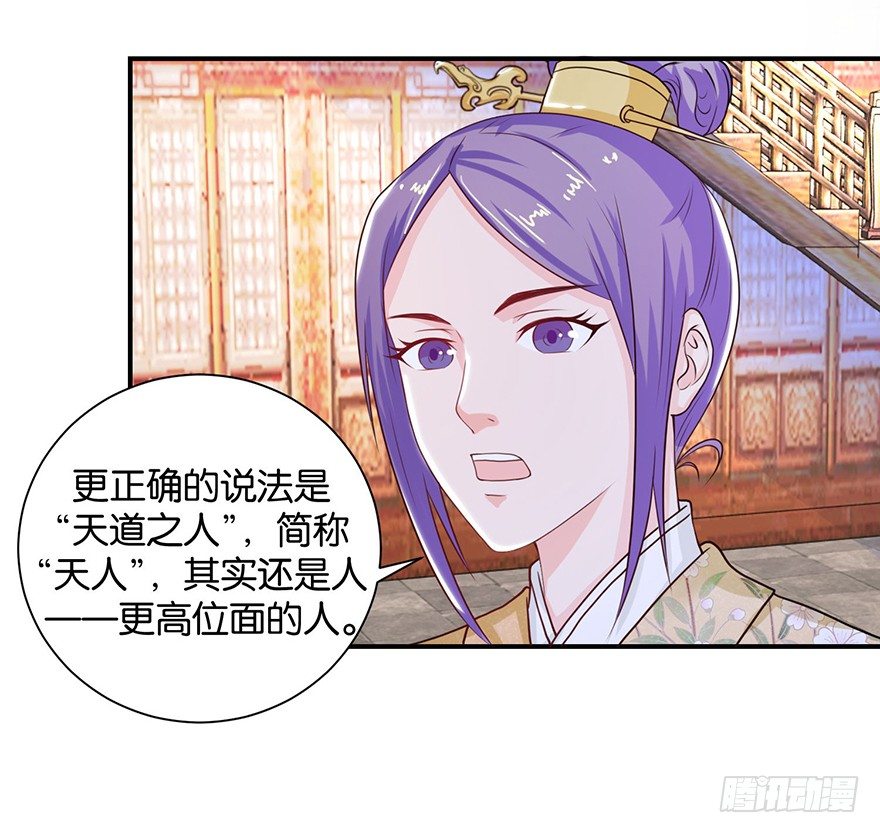 第九回 墨书香详解展神通-第10话