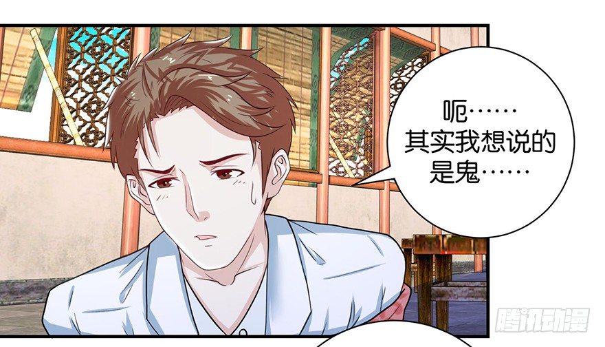 第九回 墨书香详解展神通-第10话