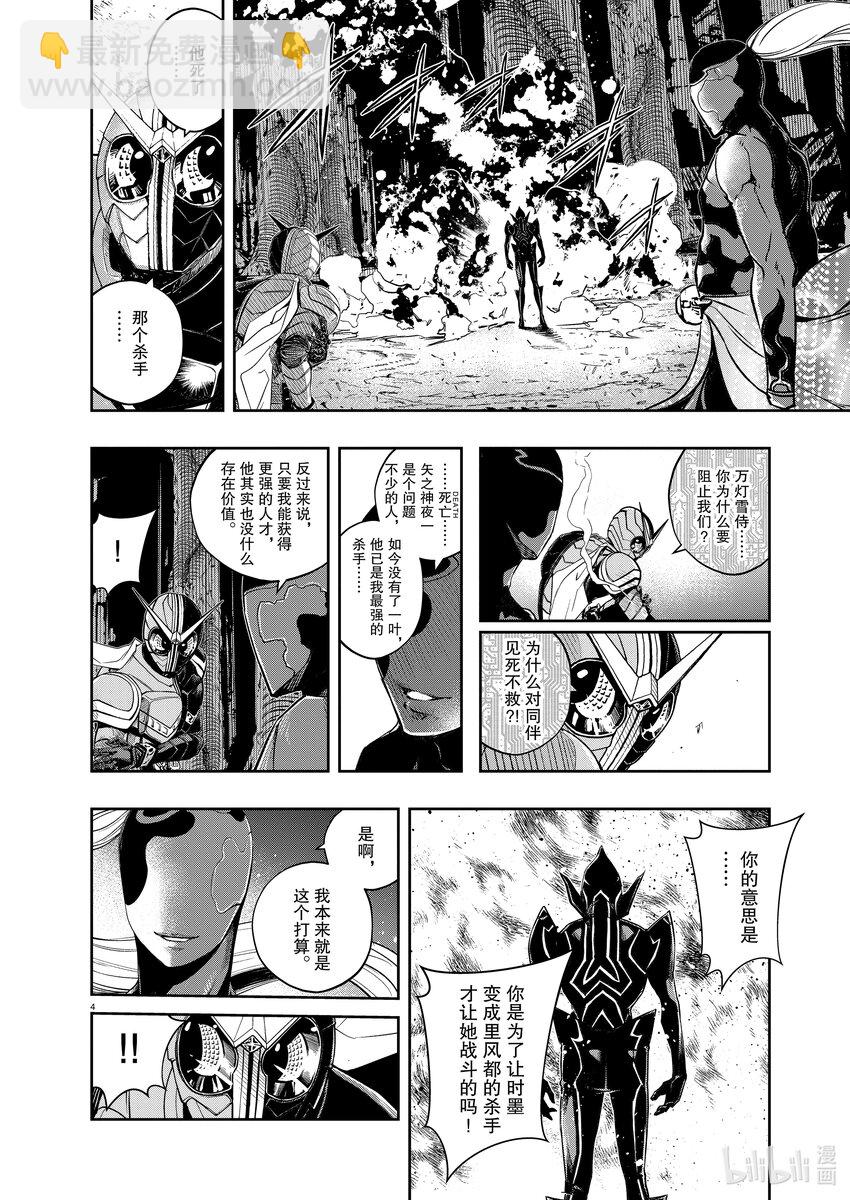 風都偵探 - 127 第127話 y的魔窟9/再見了，偵探助手 - 4