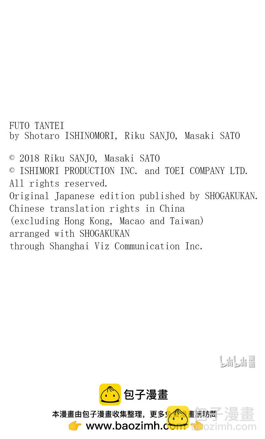 風都偵探 - 135 第135話 i啊，再來一次8/給翔太郎的驚喜 - 3