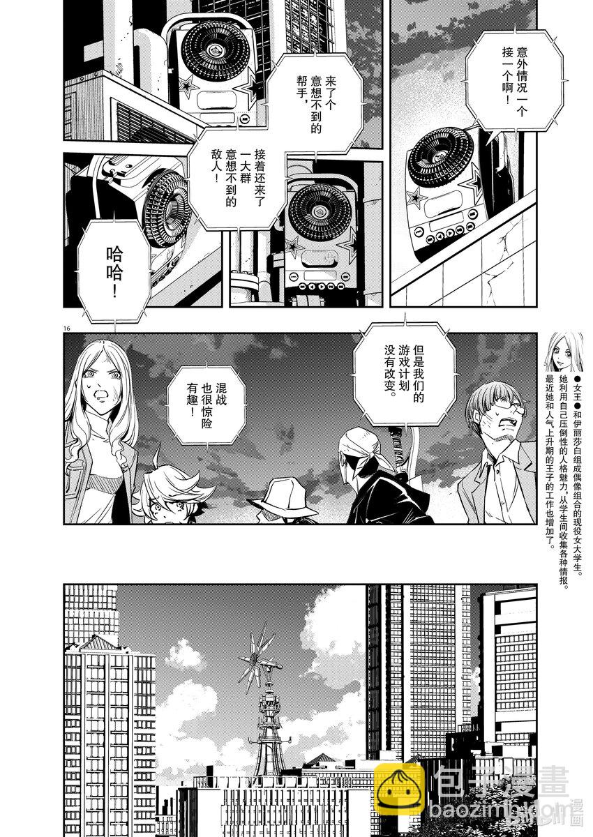 風都偵探 - 139 第139話 心愛的q 4/黑色的救世主 - 4