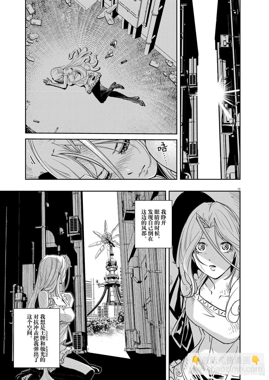 風都偵探 - 第150話 - 5