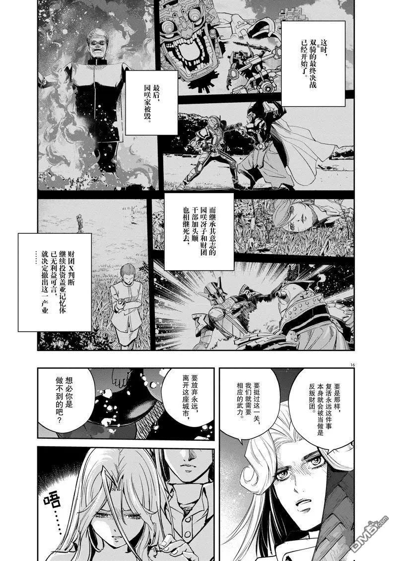 風都偵探 - 第147話 - 1