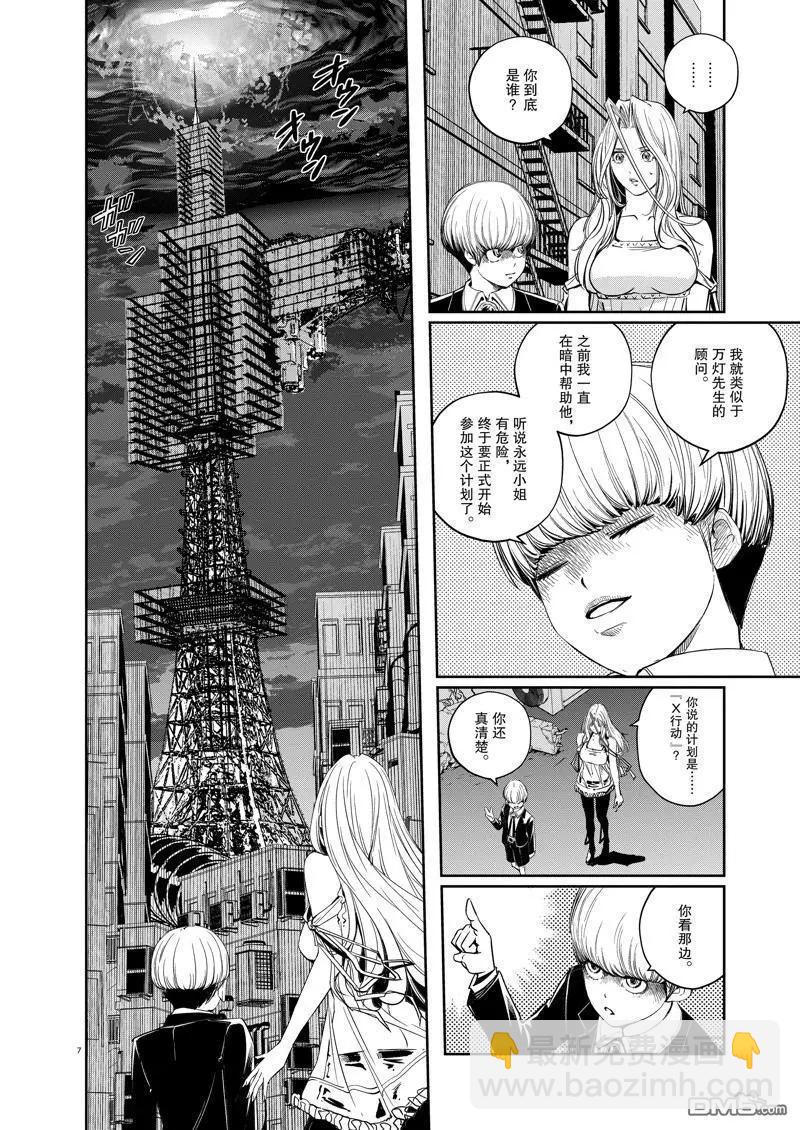 風都偵探 - 第147話 - 2