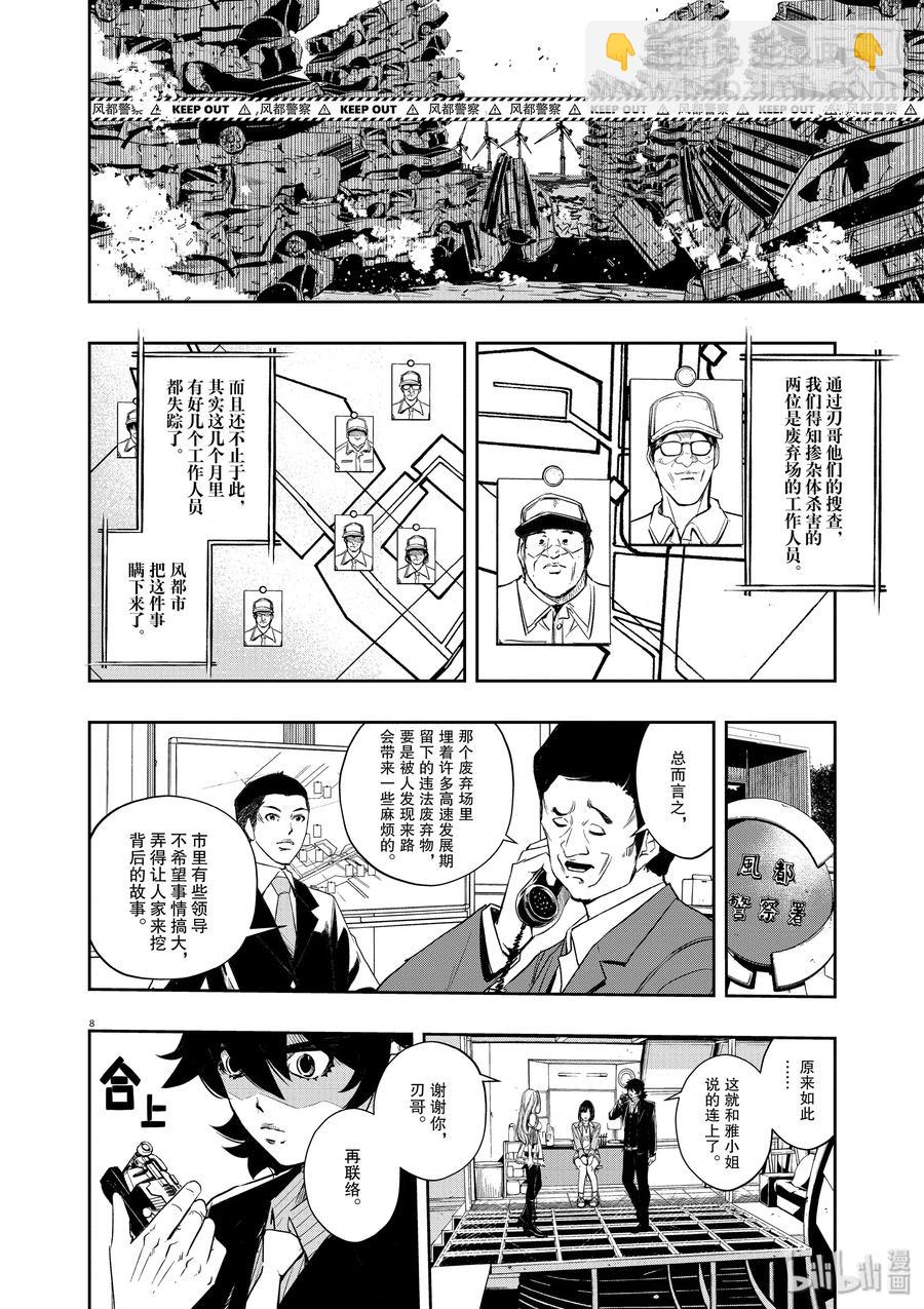 风都侦探 - 70 第70话  b们的宝物 5/聚集点的缘分 - 3