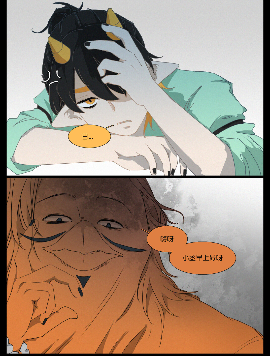 酆都誌異 - 鬼中羅剎 嬉笑怒罵神吹鬼扯，休慼與共雞朋禽友 - 2
