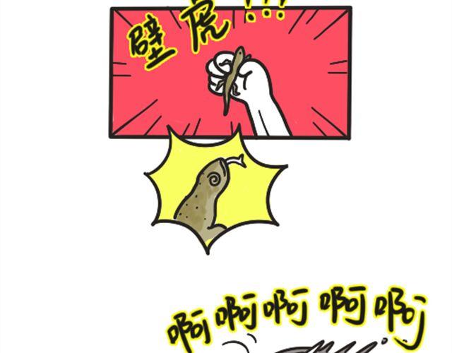 鳳鳳和燕燕 - 妹妹住院記 - 3