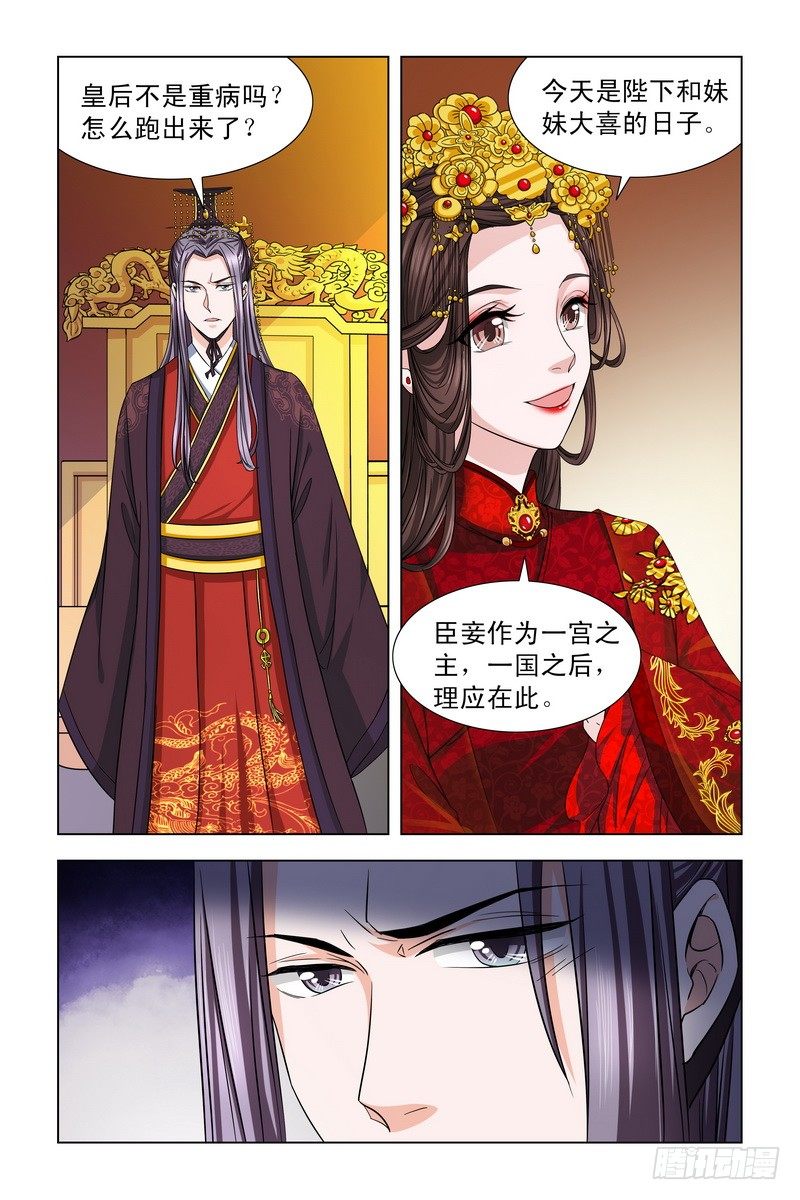 02 皇后来贺喜-第2话