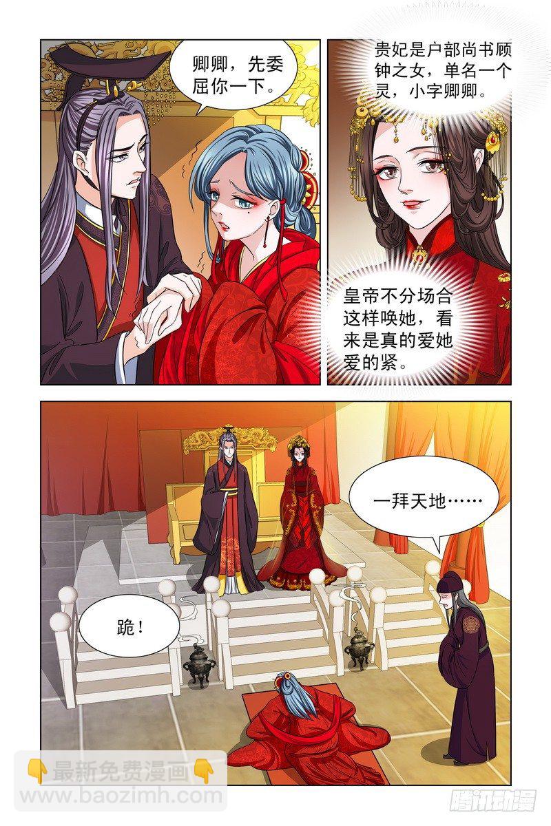 02 皇后来贺喜-第2话