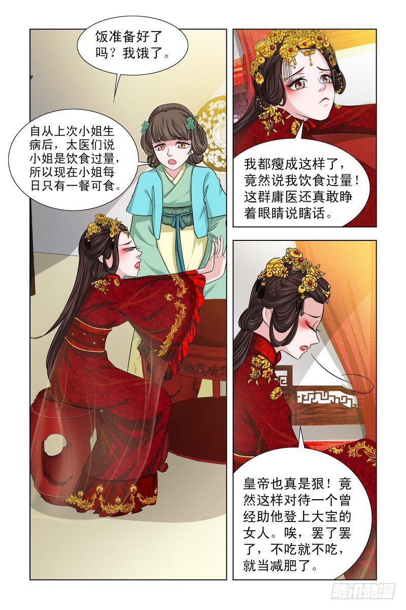 02 皇后来贺喜-第2话