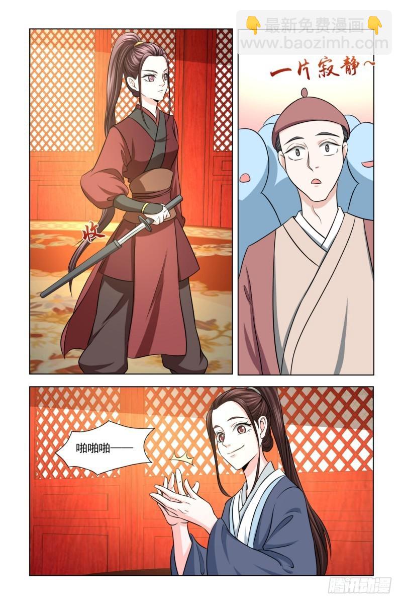 11 花魁大选-第12话