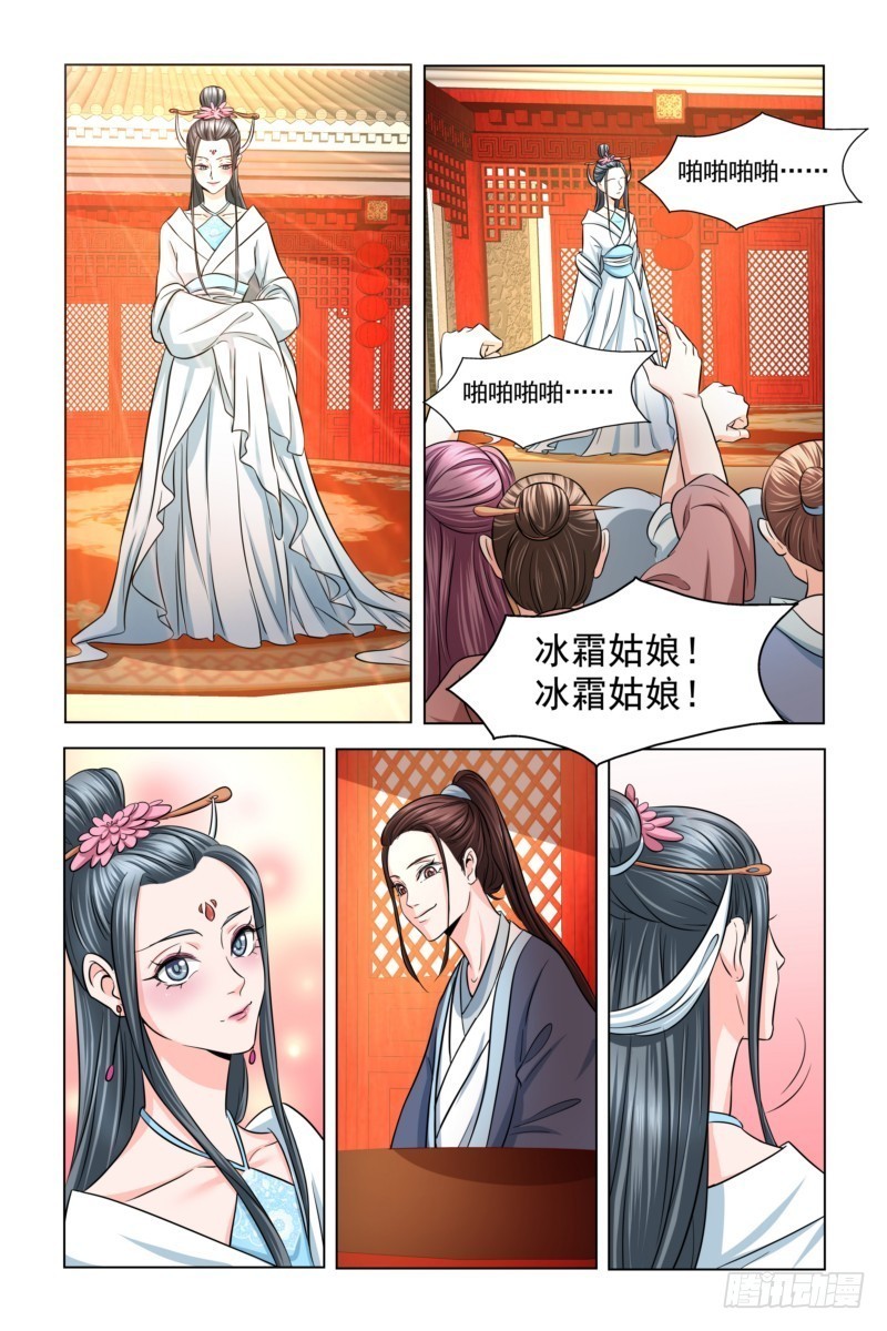 11 花魁大选-第12话