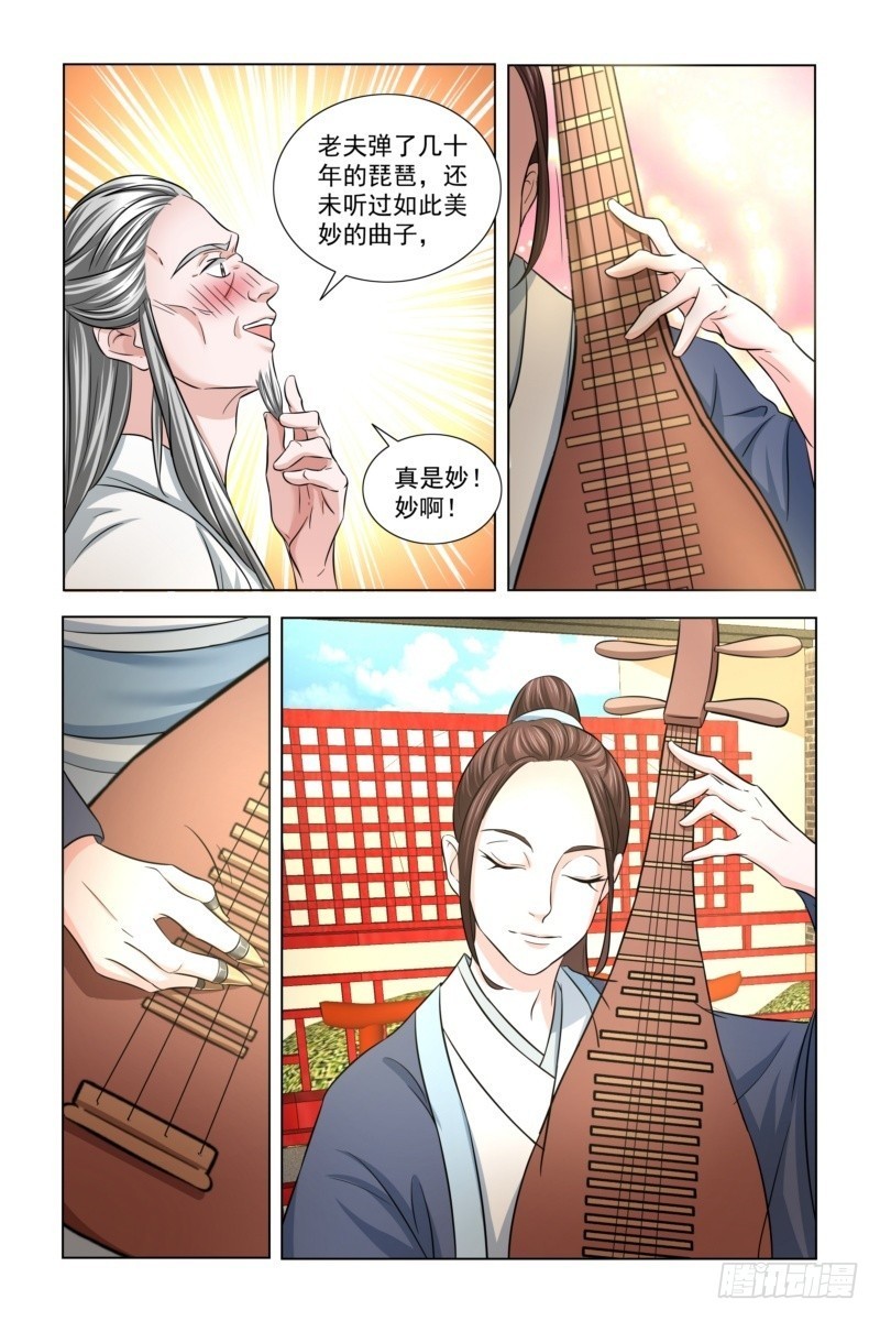 15 怜惜美人-第16话