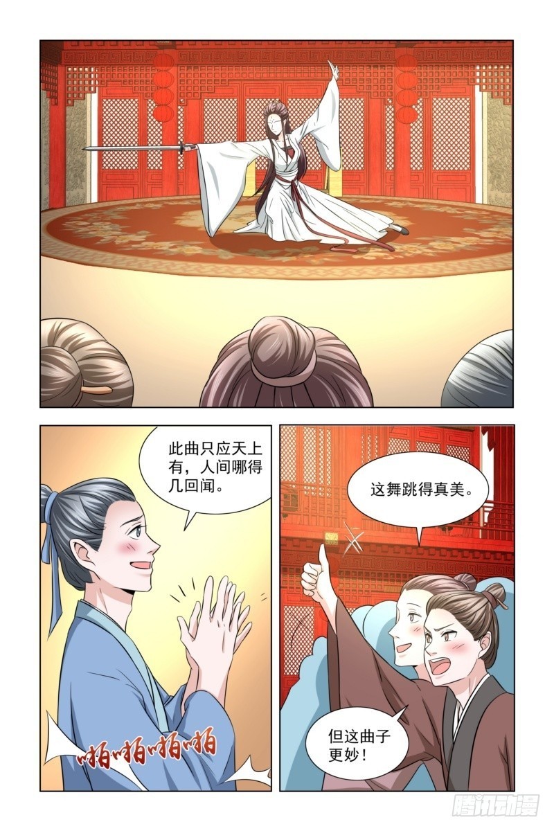 15 怜惜美人-第16话