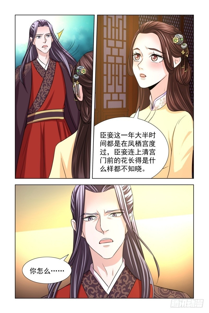 17 她也叫卿卿-第18话