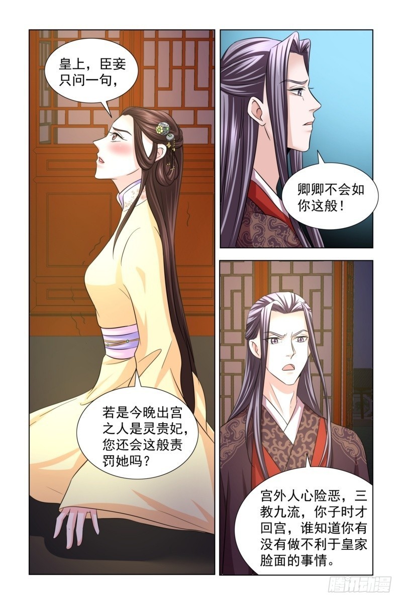 17 她也叫卿卿-第18话