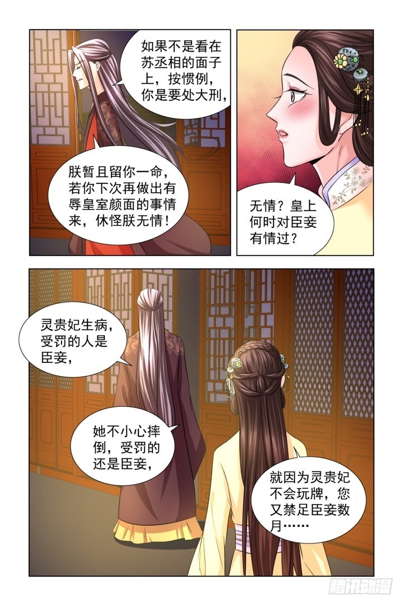 17 她也叫卿卿-第18话