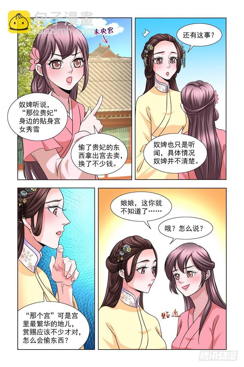 021 打五十大板-第22话