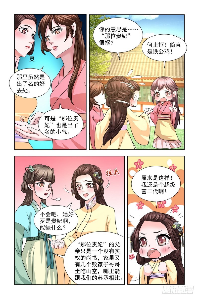 021 打五十大板-第22话