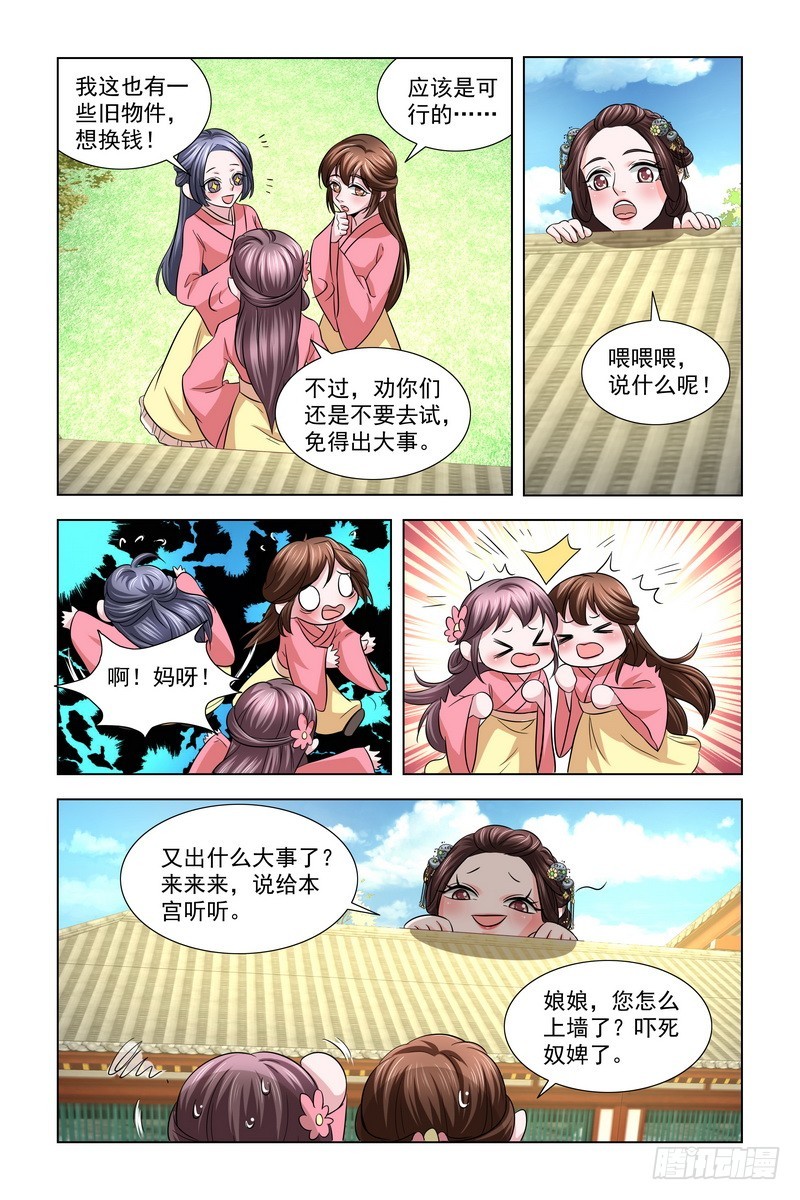 021 打五十大板-第22话