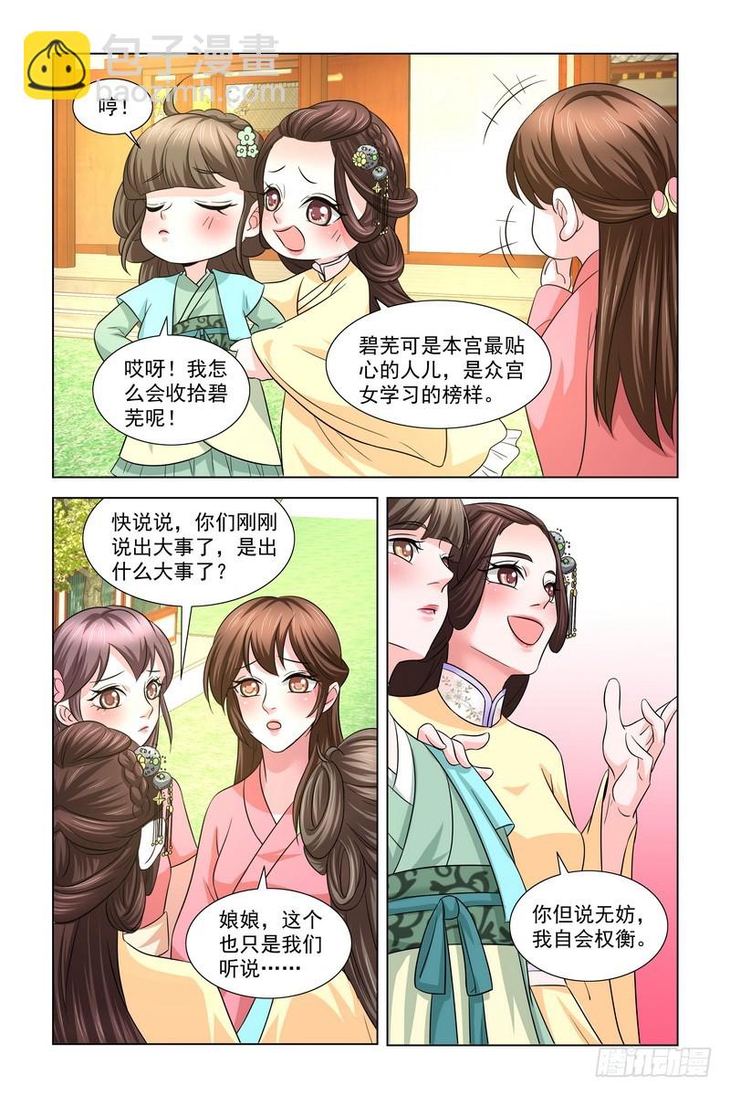 021 打五十大板-第22话