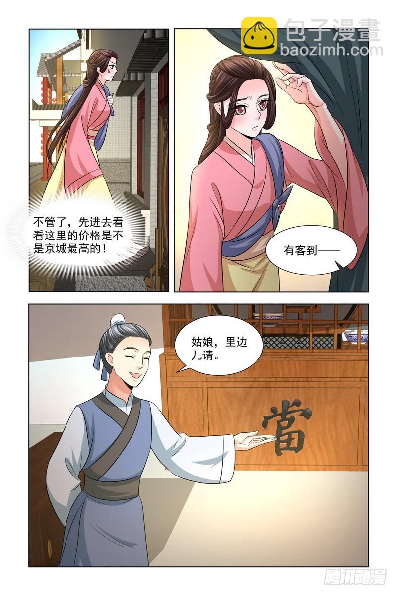 023 扮成宫女混出宫-第24话